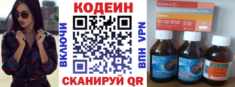 даркнет официальный сайт  Будённовск  Кодеин Purple Drank 